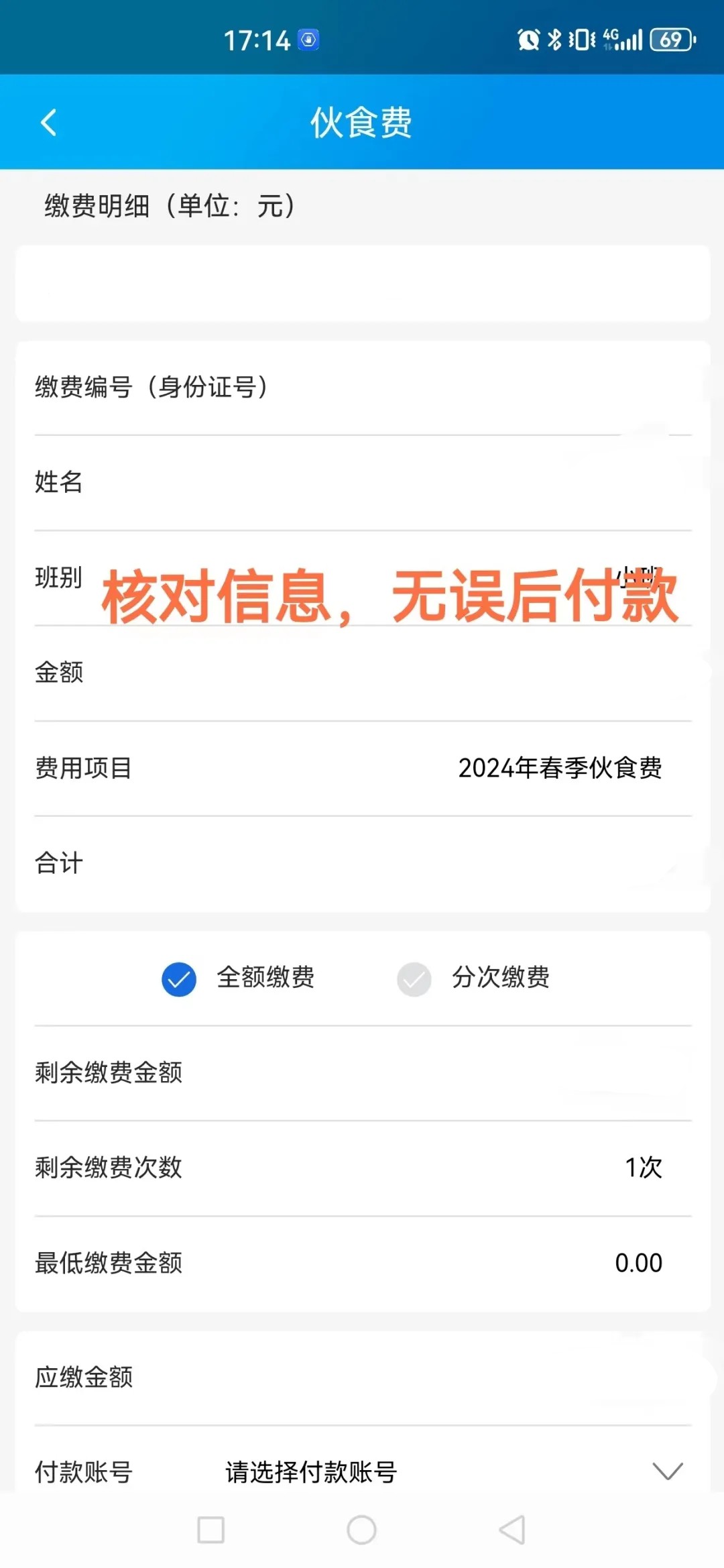 广西农信手机银行最新版安装