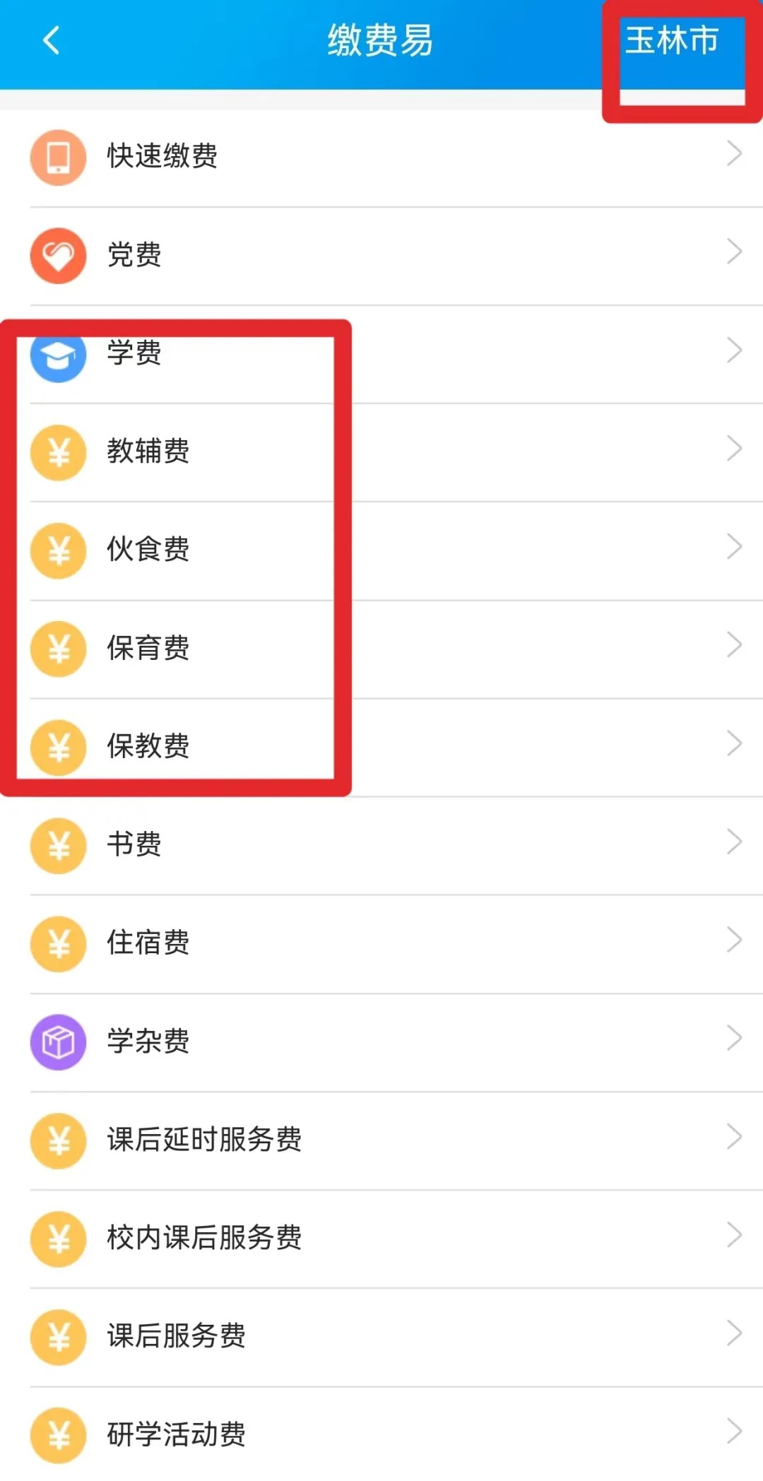 广西农信手机银行最新版安装