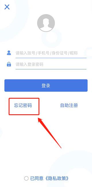广西农信手机银行最新版安装