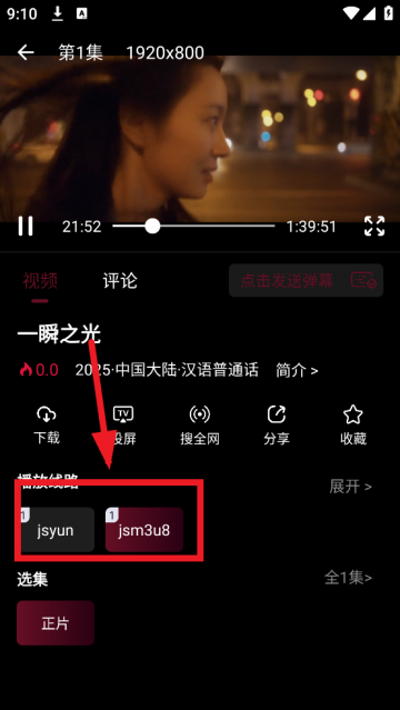 光影栈影视app官方下载最新版本