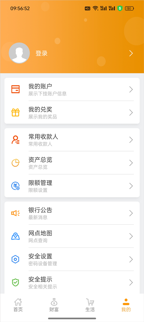 吉林农信手机银行最新版本下载