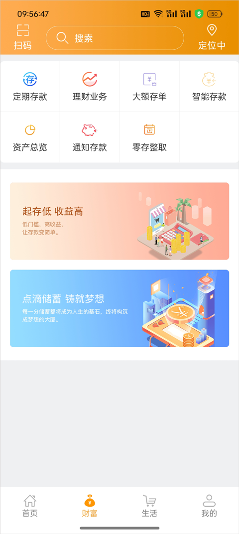 吉林农信手机银行最新版本下载