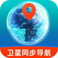 核意面卫星同步导航app