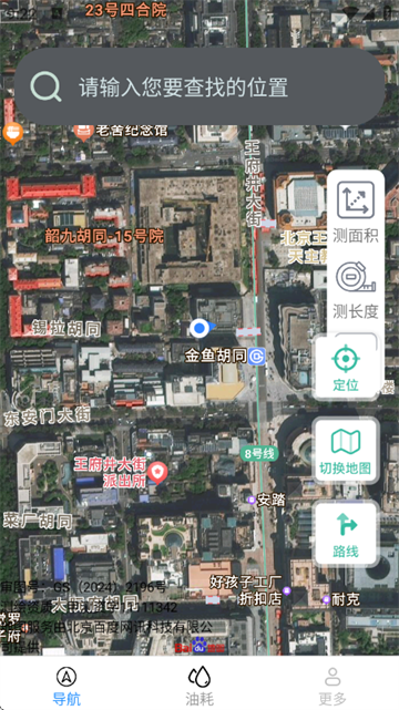核意面卫星同步导航app 核意面卫星同步导航app