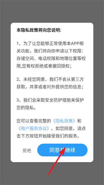 核意面卫星同步导航app 核意面卫星同步导航app
