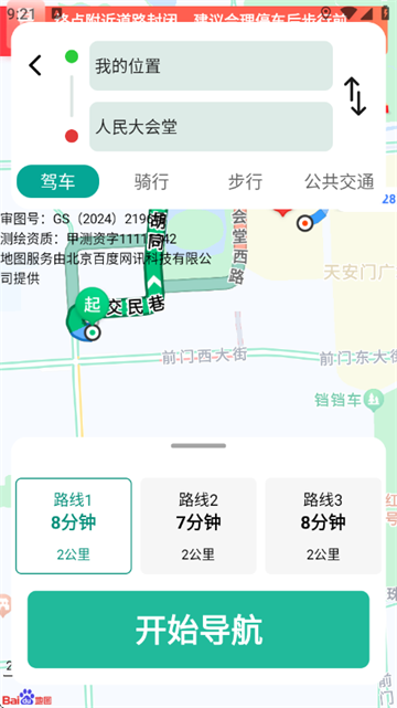 核意面卫星同步导航app 核意面卫星同步导航app