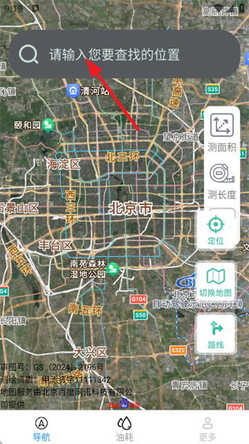 核意面卫星同步导航app 核意面卫星同步导航app