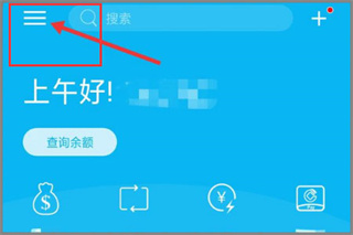 青农商信用卡app最新版