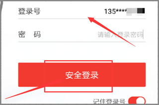 青农商信用卡app最新版