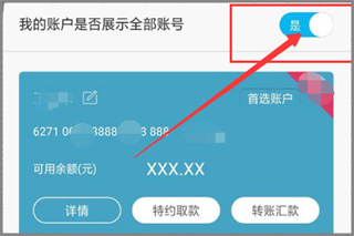 青农商信用卡app最新版