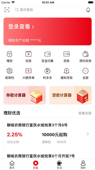 青农商信用卡app最新版