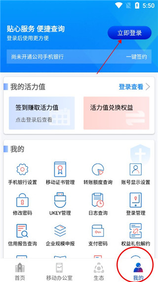 浦发企业版下载