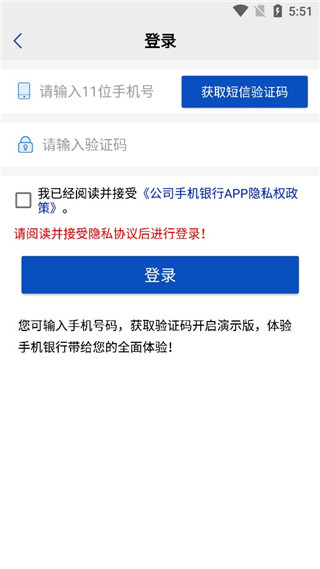 浦发企业版下载