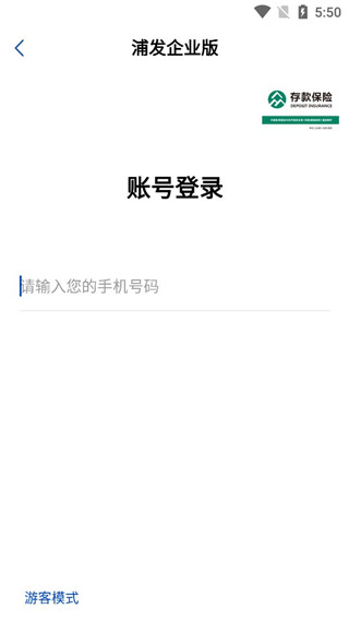 浦发企业版下载