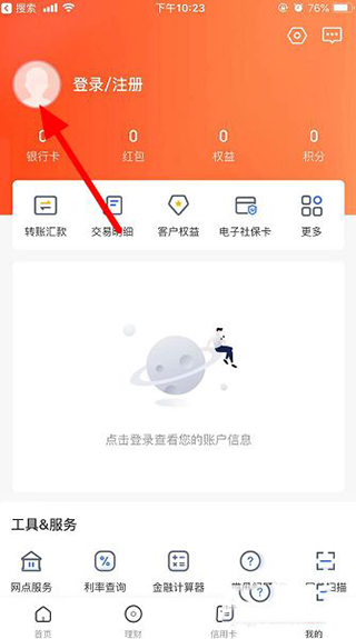 厦门国际银行app安卓版