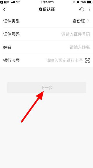 厦门国际银行app安卓版