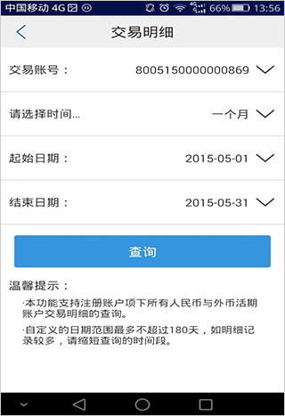 厦门国际银行app安卓版