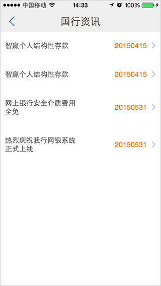 厦门国际银行app安卓版