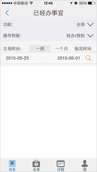 厦门国际银行app安卓版