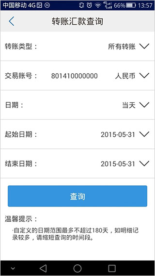 厦门国际银行app安卓版