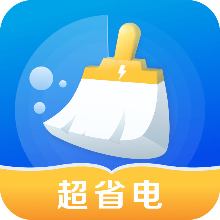 省电管家下载-省电管家软件v4.3.53.01 安卓版