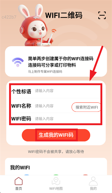 可快WiFi app 可快WiFi app