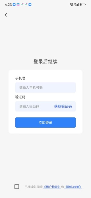 外卖众包配送助手app 外卖众包配送助手app