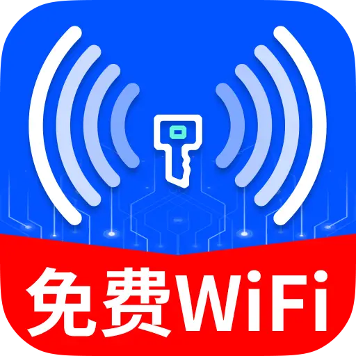 超能WiFi万能连app