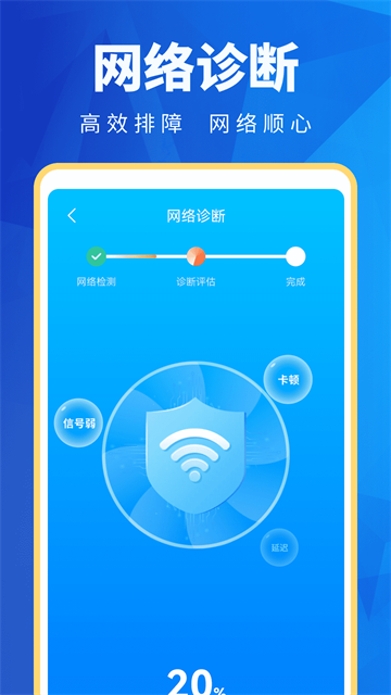 超能WiFi万能连app