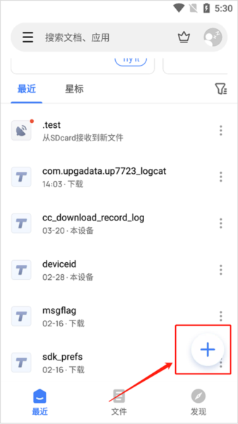 如何创建空白文档配图1