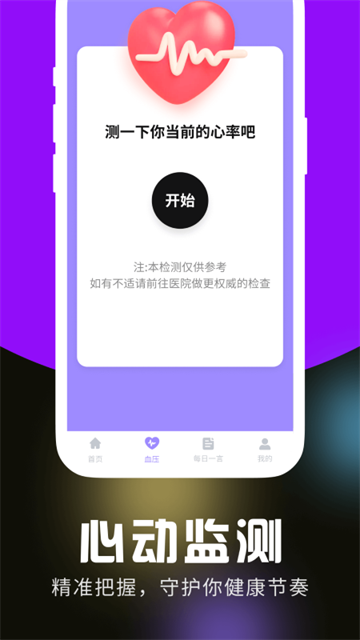 棉花生活大字版app