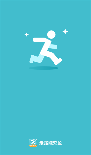 走路赚欢盈app 走路赚欢盈app