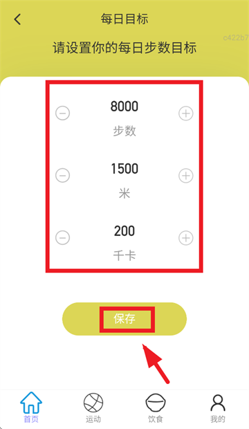 走路赚欢盈app 走路赚欢盈app