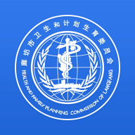 健康廊坊app下载官方