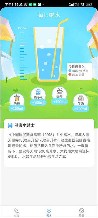 天天爱健康官方版