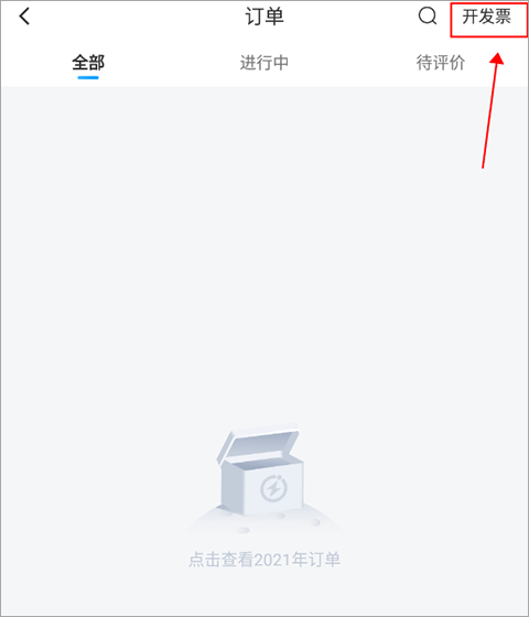 闪送app