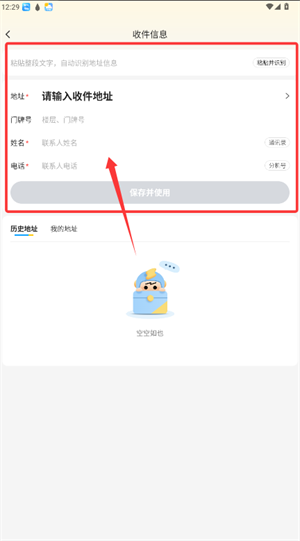 闪送app