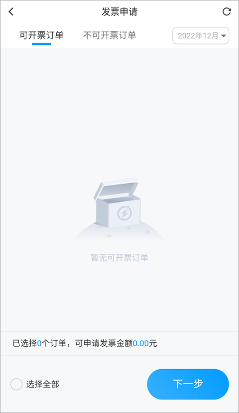 闪送app