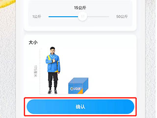 闪送app