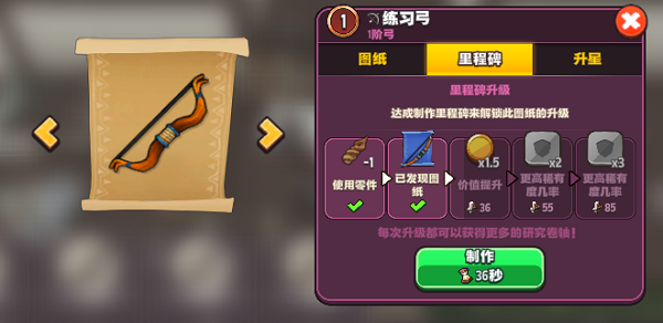 传奇商店经营与打造手机版