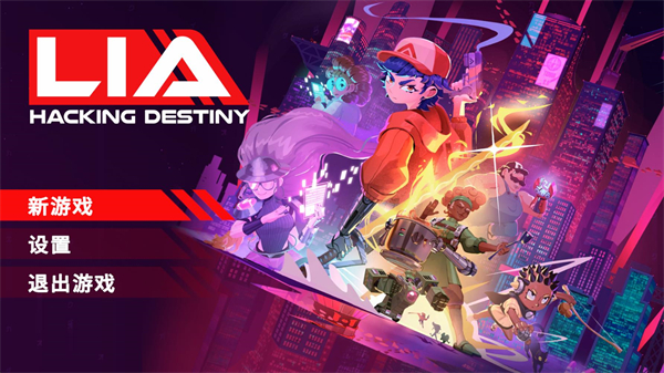 光之战士改写命运游戏