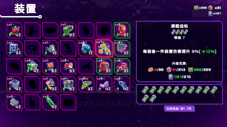 光之战士改写命运游戏