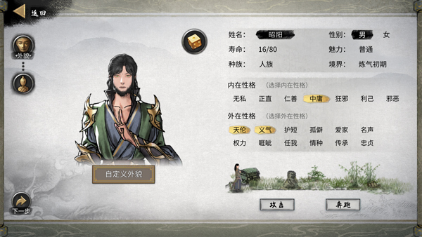 鬼谷八荒国际版(TaleOfImmortal)