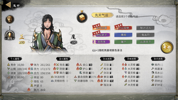 鬼谷八荒国际版(TaleOfImmortal)