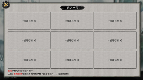 鬼谷八荒国际版(TaleOfImmortal)