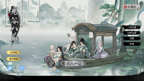 鬼谷八荒国际版(TaleOfImmortal)