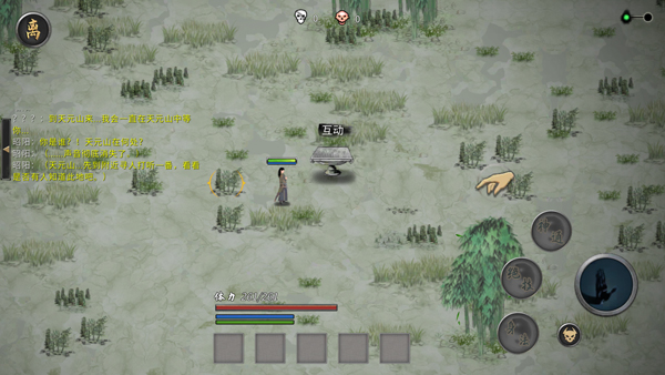 鬼谷八荒国际版(TaleOfImmortal)