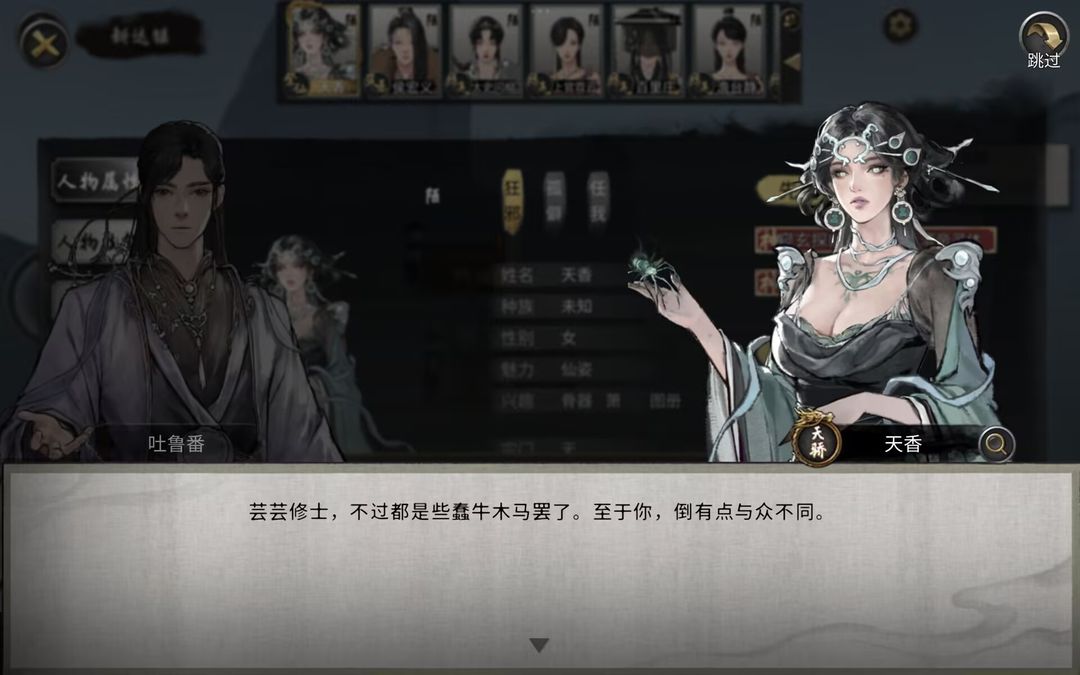 鬼谷八荒国际版(TaleOfImmortal)