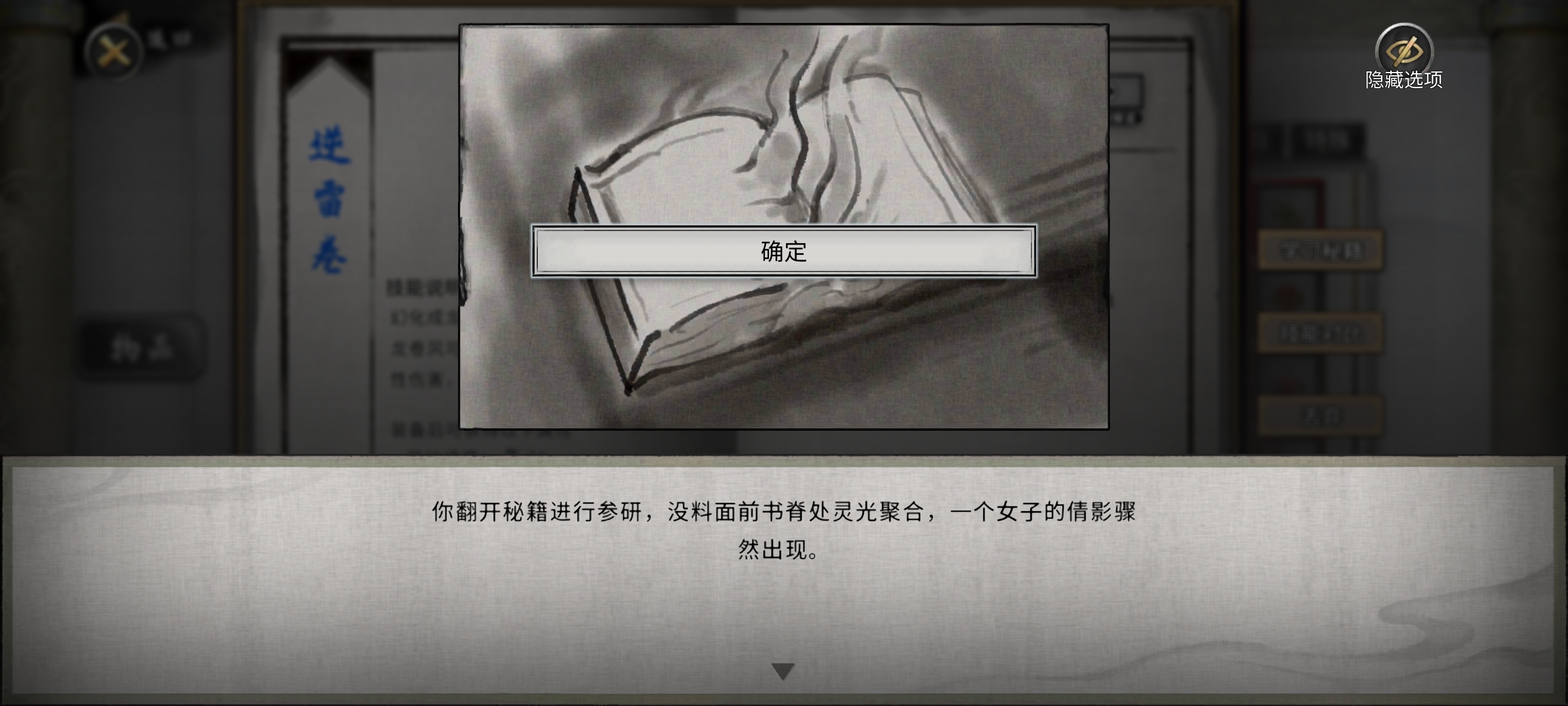 鬼谷八荒国际版(TaleOfImmortal)