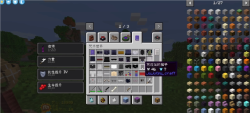 我的世界咒术回战整合包手机版